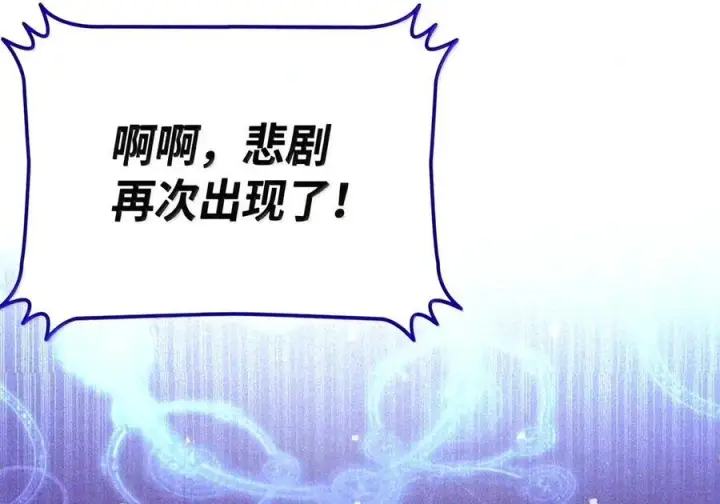 漫画《全裸菜鸟在异世界被摩擦》222 亚洲霸主的实力第98张图
