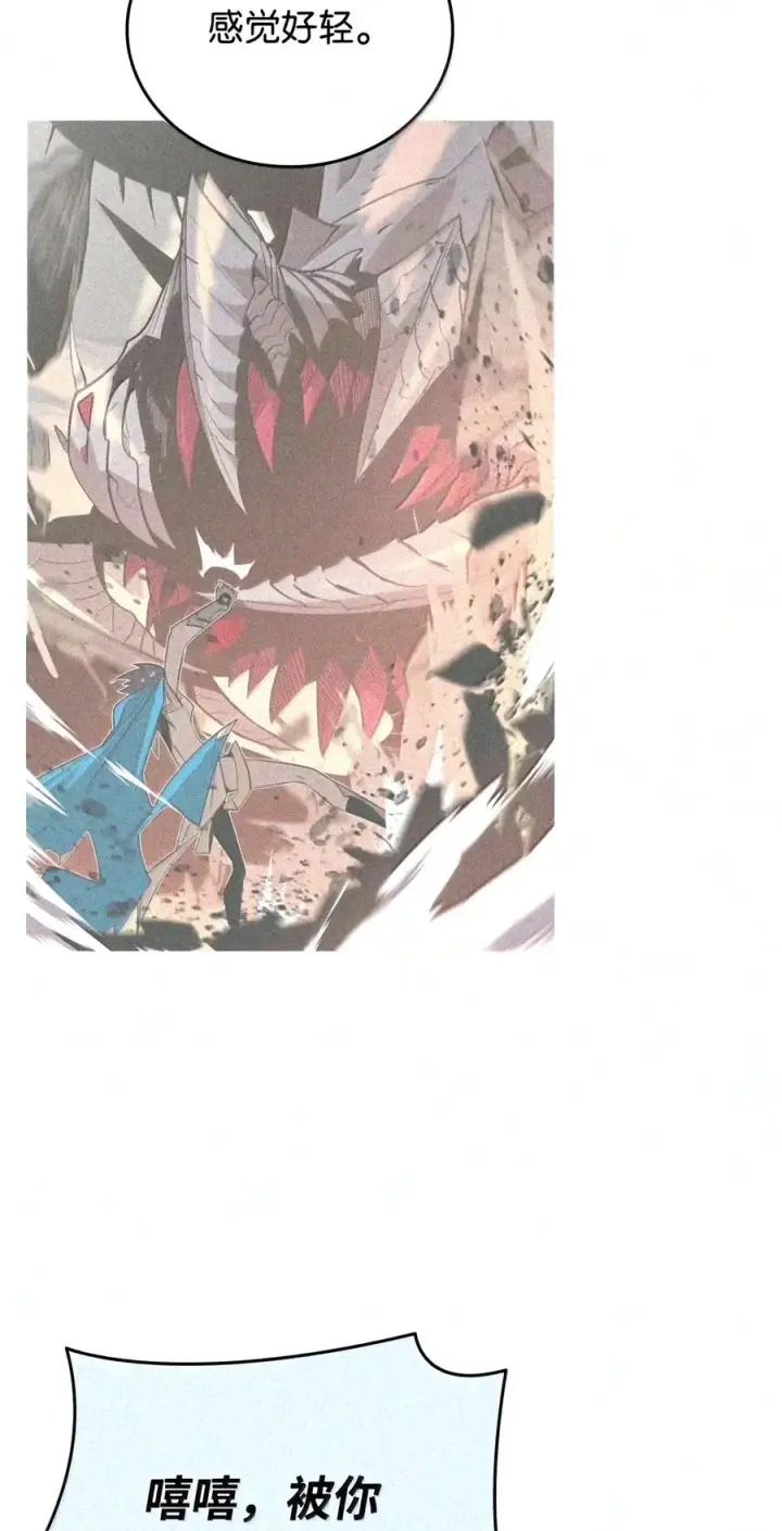 漫画《全裸菜鸟在异世界被摩擦》223 霸道奶妈第102张图