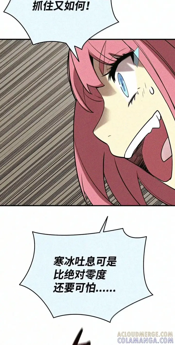 漫画《全裸菜鸟在异世界被摩擦》223 霸道奶妈第103张图