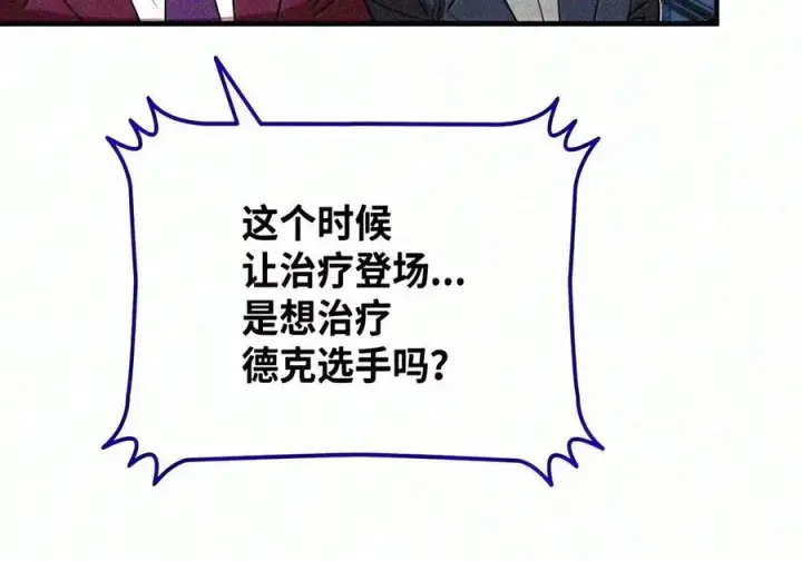 漫画《全裸菜鸟在异世界被摩擦》223 霸道奶妈第11张图