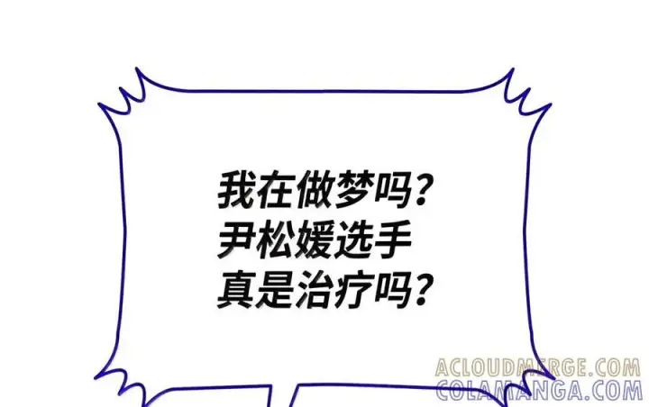 漫画《全裸菜鸟在异世界被摩擦》223 霸道奶妈第110张图