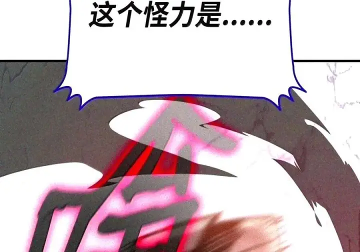 漫画《全裸菜鸟在异世界被摩擦》223 霸道奶妈第113张图