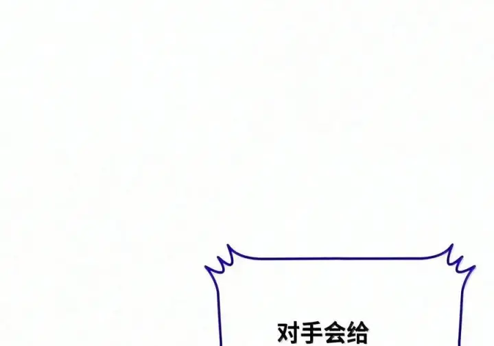 漫画《全裸菜鸟在异世界被摩擦》223 霸道奶妈第12张图