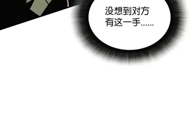 漫画《全裸菜鸟在异世界被摩擦》223 霸道奶妈第121张图