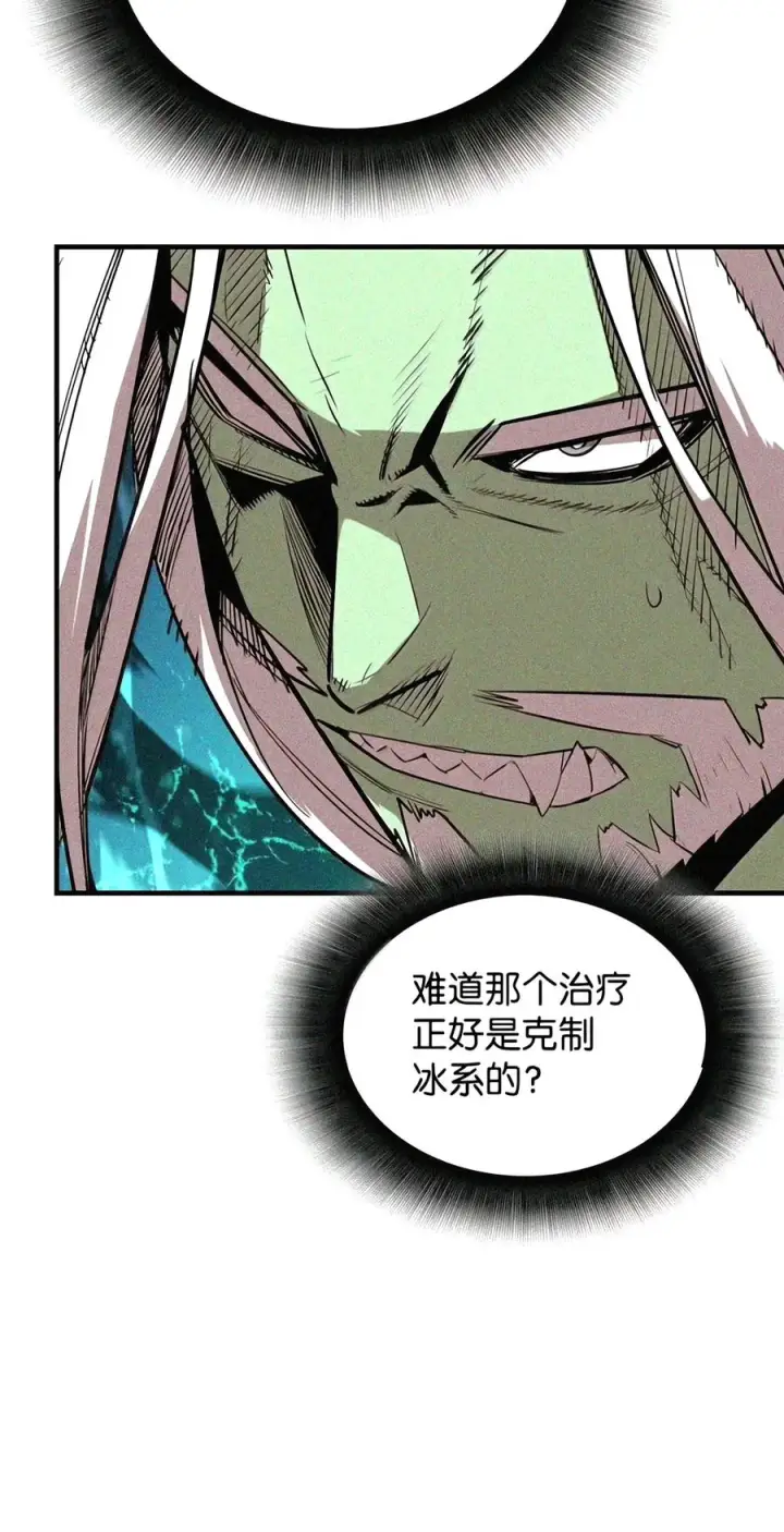 漫画《全裸菜鸟在异世界被摩擦》223 霸道奶妈第128张图