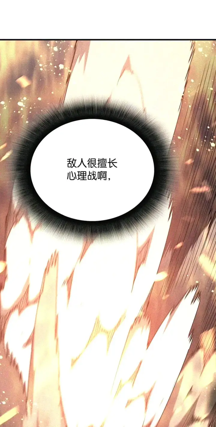 漫画《全裸菜鸟在异世界被摩擦》223 霸道奶妈第129张图
