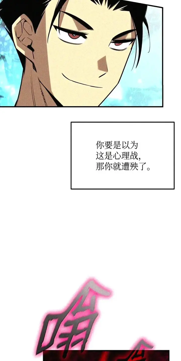 漫画《全裸菜鸟在异世界被摩擦》223 霸道奶妈第133张图