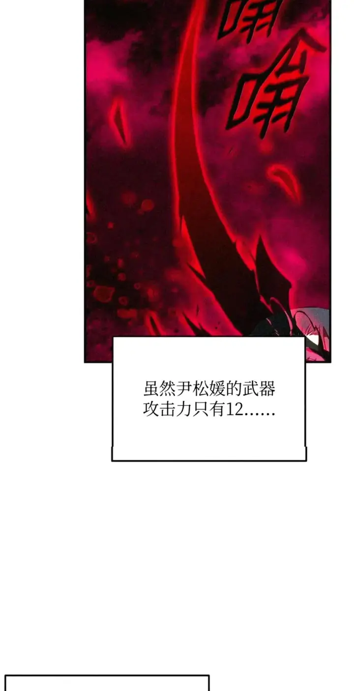 漫画《全裸菜鸟在异世界被摩擦》223 霸道奶妈第134张图