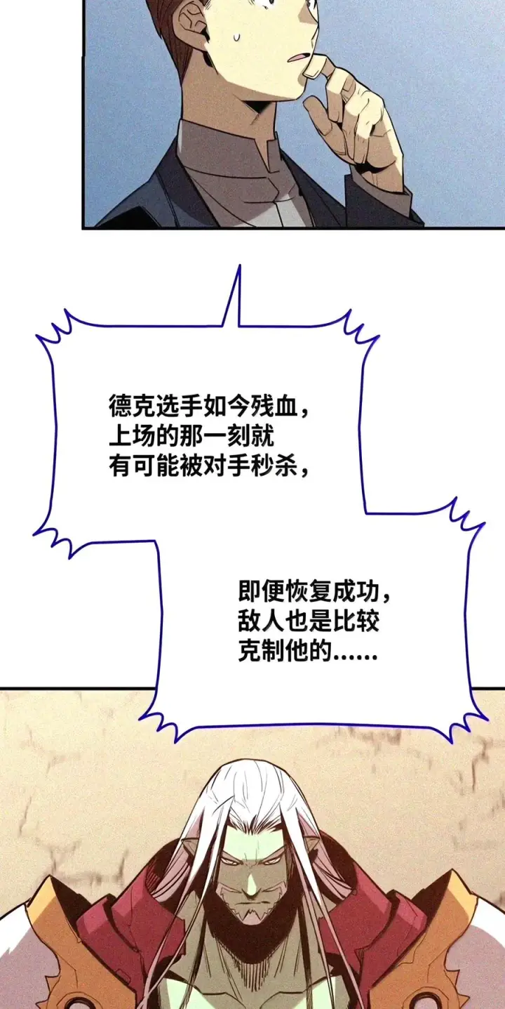 漫画《全裸菜鸟在异世界被摩擦》223 霸道奶妈第14张图