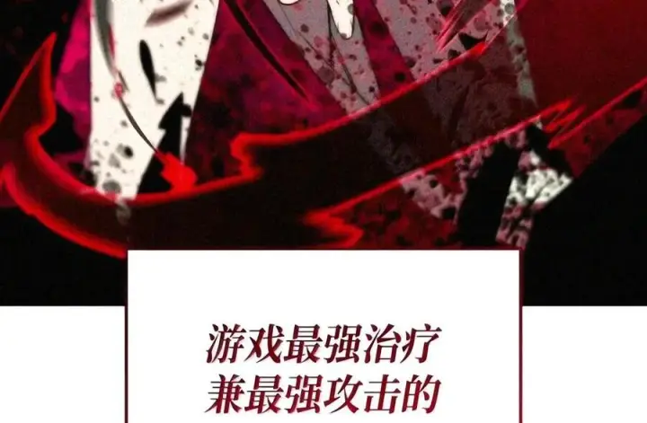 漫画《全裸菜鸟在异世界被摩擦》223 霸道奶妈第143张图