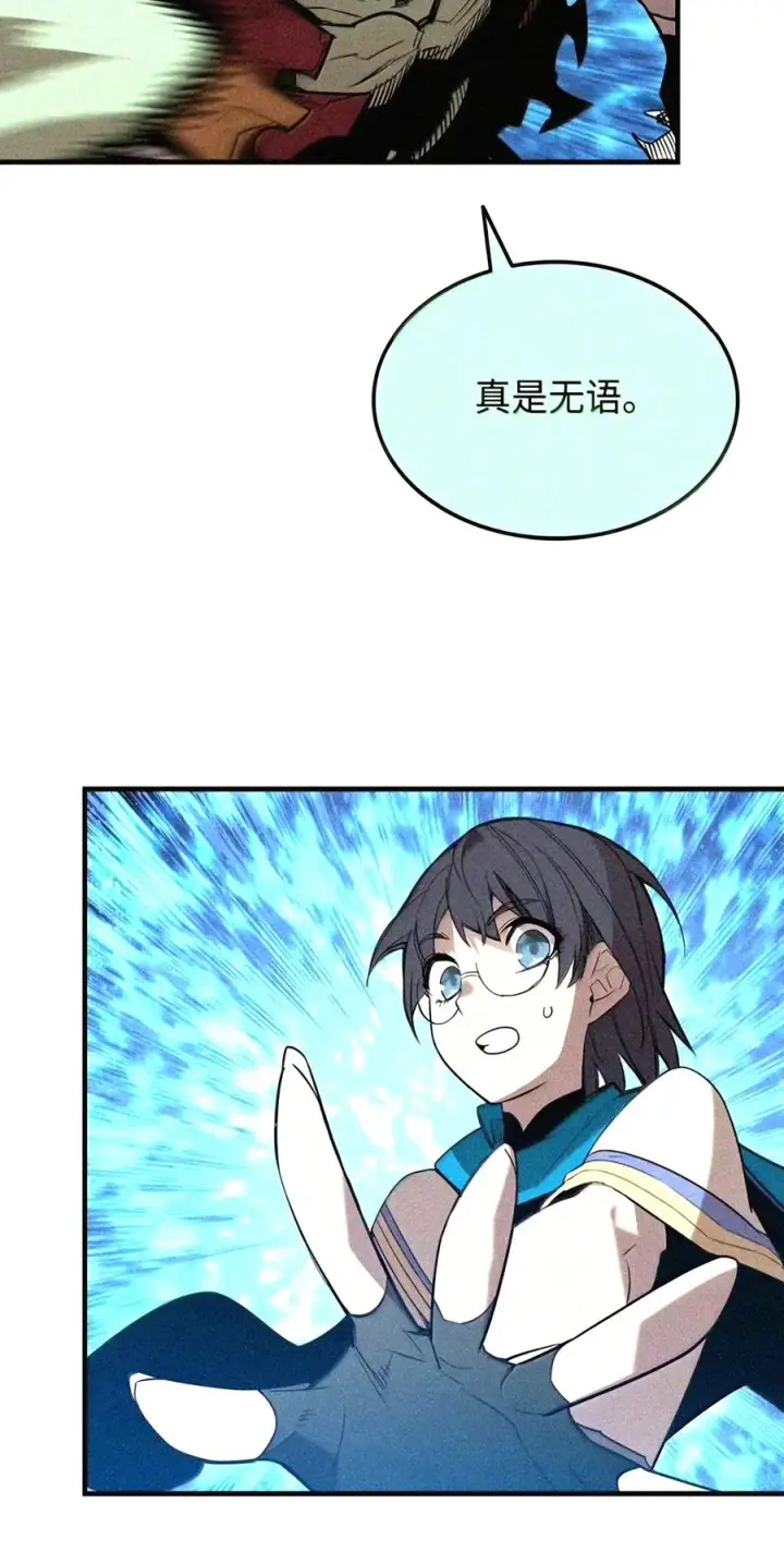 漫画《全裸菜鸟在异世界被摩擦》223 霸道奶妈第146张图