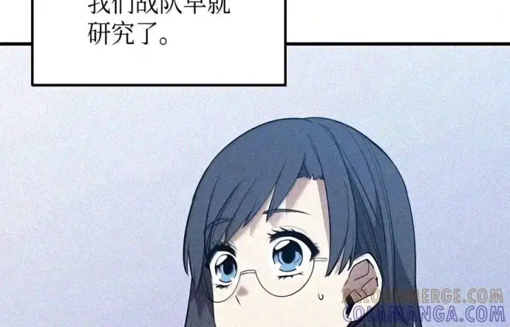 漫画《全裸菜鸟在异世界被摩擦》223 霸道奶妈第17张图