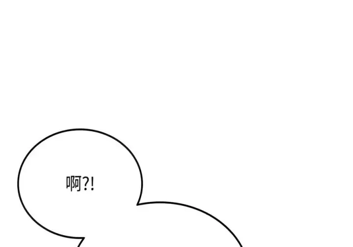 漫画《全裸菜鸟在异世界被摩擦》223 霸道奶妈第2张图