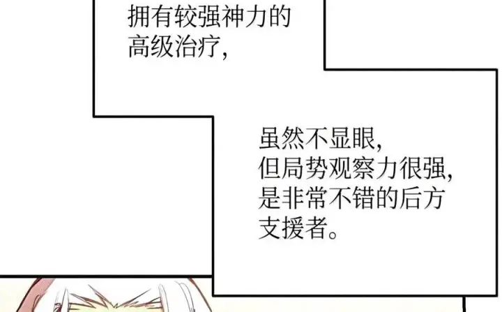 漫画《全裸菜鸟在异世界被摩擦》223 霸道奶妈第20张图