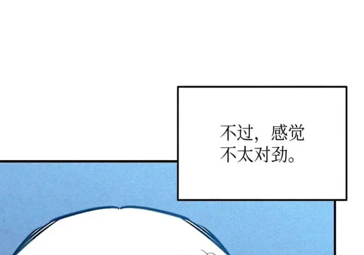 漫画《全裸菜鸟在异世界被摩擦》223 霸道奶妈第26张图