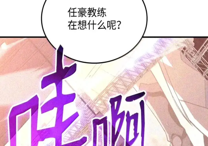 漫画《全裸菜鸟在异世界被摩擦》223 霸道奶妈第3张图