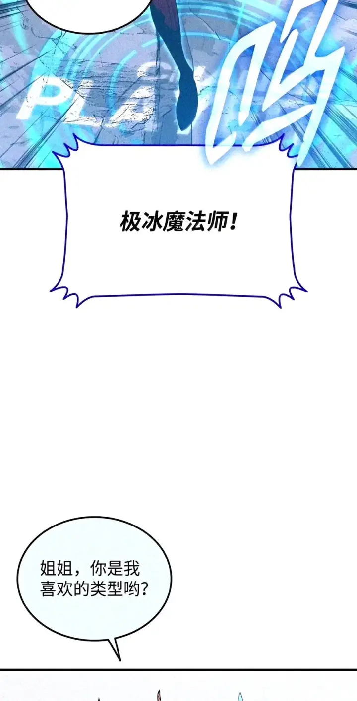 漫画《全裸菜鸟在异世界被摩擦》223 霸道奶妈第33张图