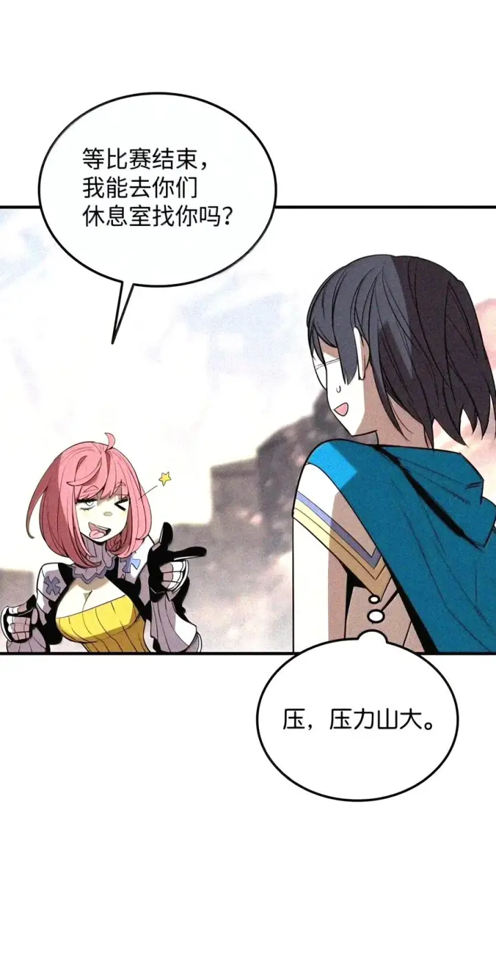 漫画《全裸菜鸟在异世界被摩擦》223 霸道奶妈第35张图