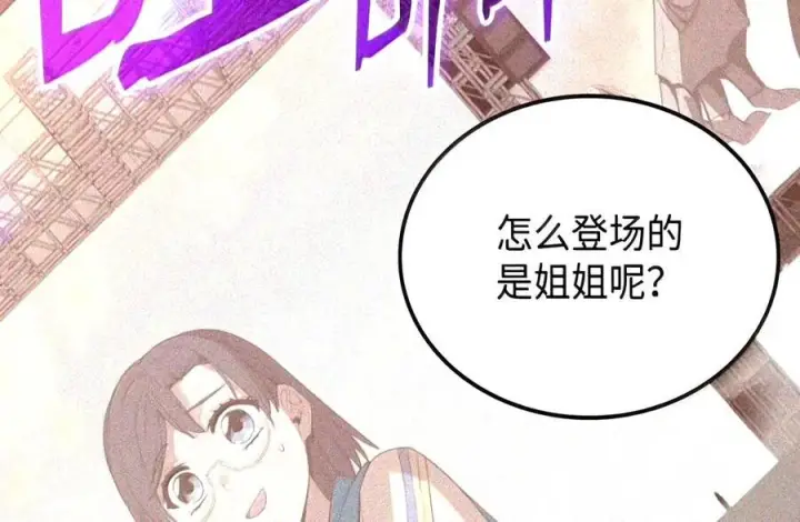 漫画《全裸菜鸟在异世界被摩擦》223 霸道奶妈第4张图