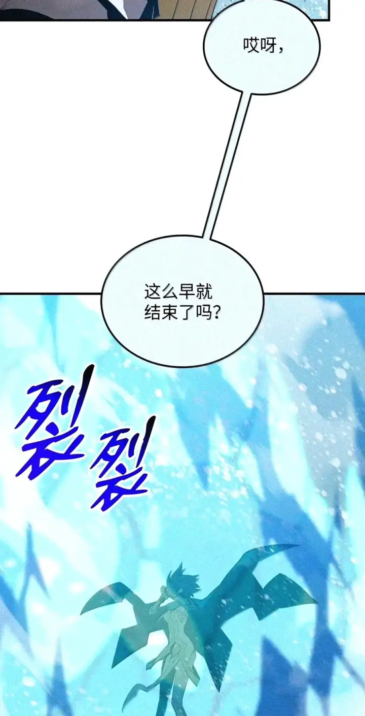 漫画《全裸菜鸟在异世界被摩擦》223 霸道奶妈第48张图