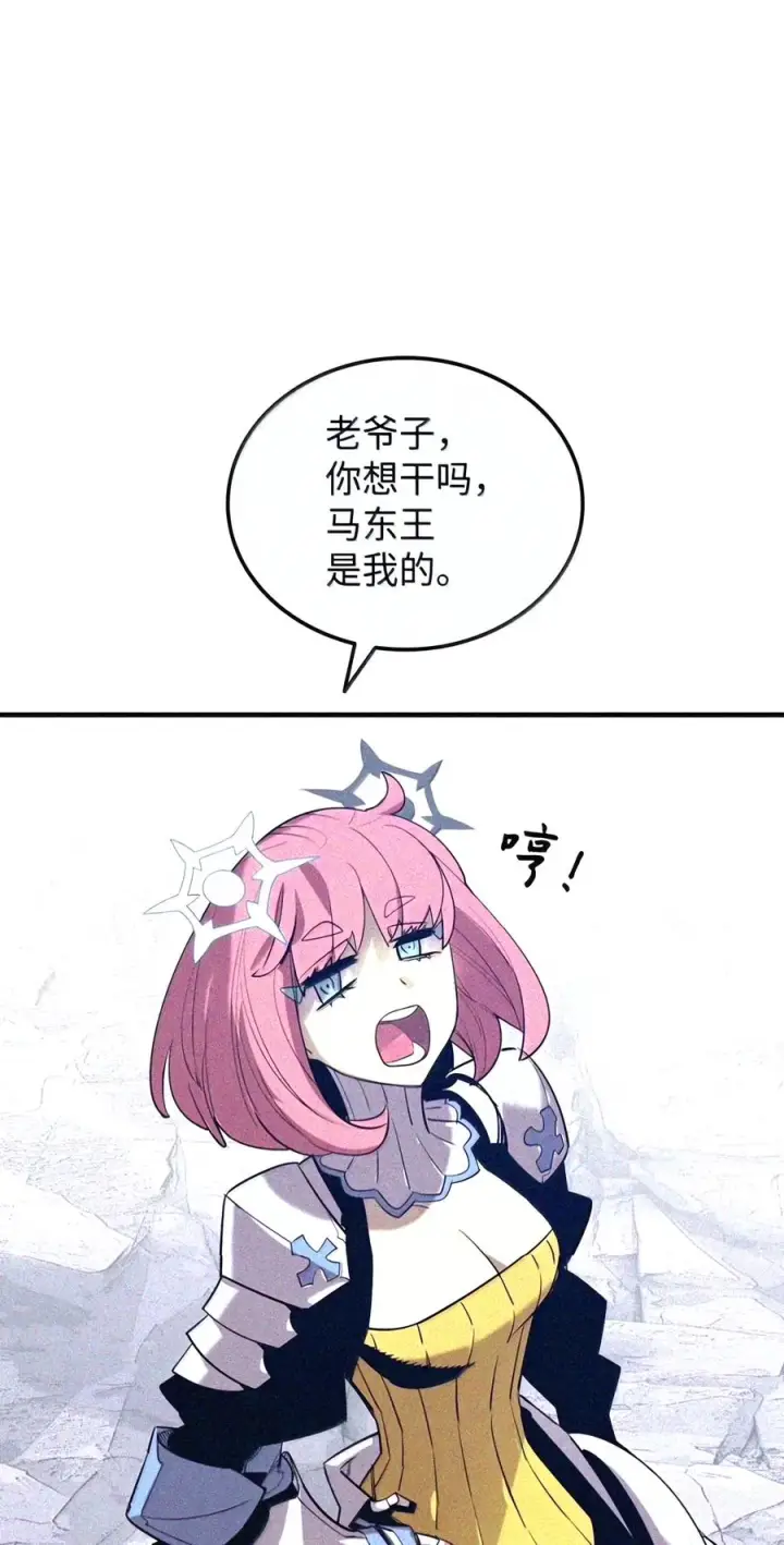 漫画《全裸菜鸟在异世界被摩擦》223 霸道奶妈第54张图