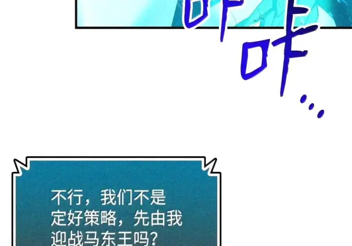 漫画《全裸菜鸟在异世界被摩擦》223 霸道奶妈第58张图