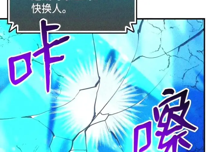 漫画《全裸菜鸟在异世界被摩擦》223 霸道奶妈第59张图