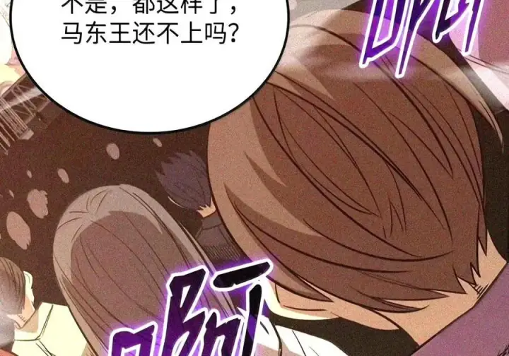 漫画《全裸菜鸟在异世界被摩擦》223 霸道奶妈第6张图