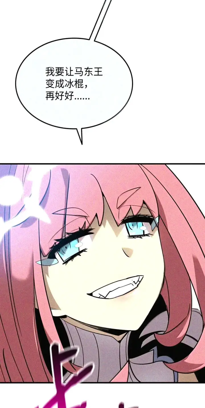 漫画《全裸菜鸟在异世界被摩擦》223 霸道奶妈第61张图