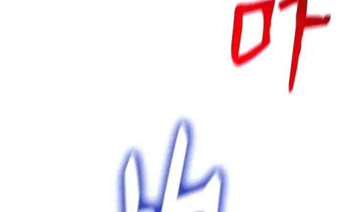 漫画《全裸菜鸟在异世界被摩擦》223 霸道奶妈第65张图