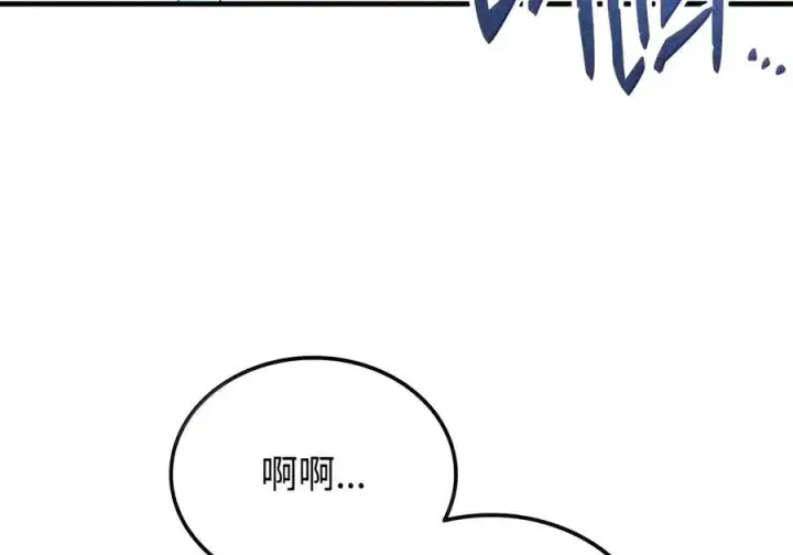 漫画《全裸菜鸟在异世界被摩擦》223 霸道奶妈第68张图