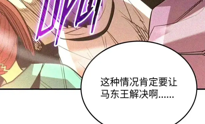 漫画《全裸菜鸟在异世界被摩擦》223 霸道奶妈第7张图