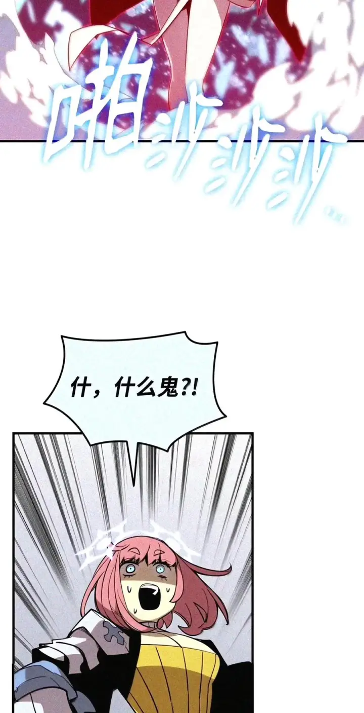 漫画《全裸菜鸟在异世界被摩擦》223 霸道奶妈第71张图