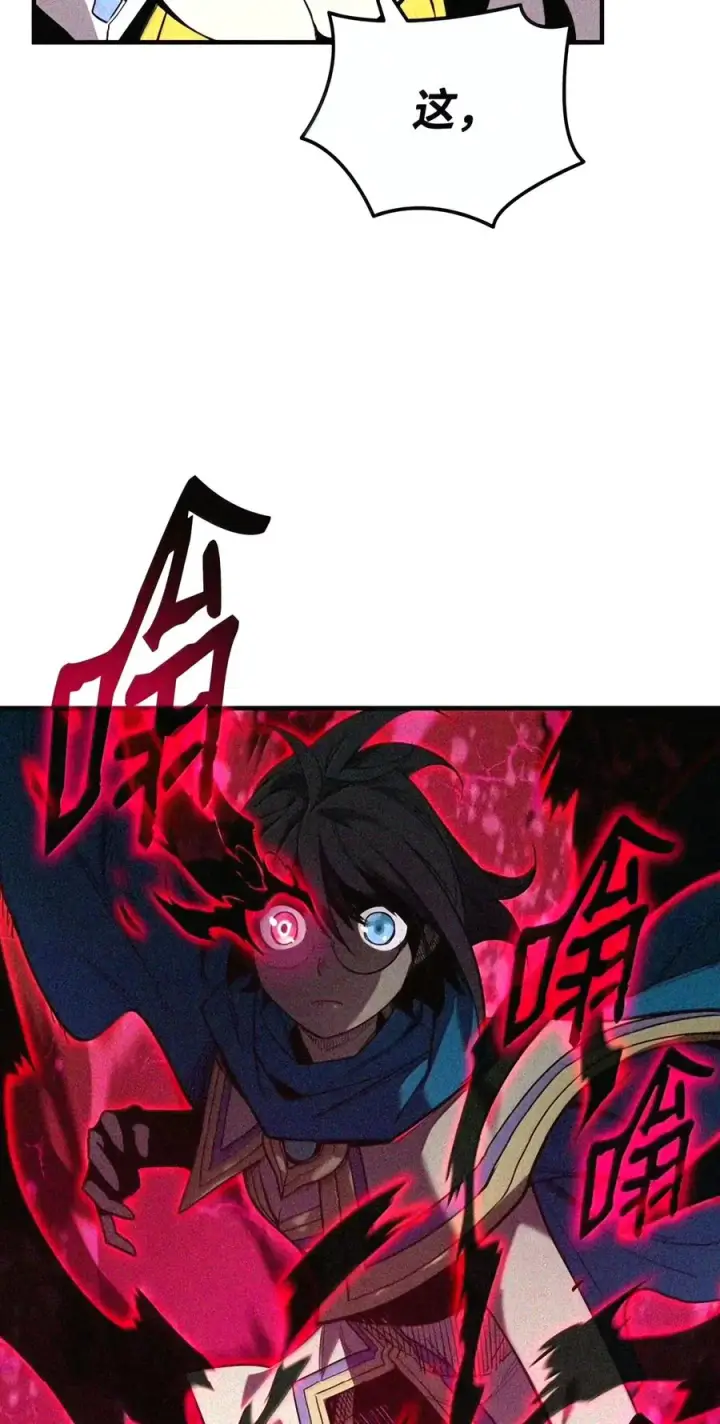 漫画《全裸菜鸟在异世界被摩擦》223 霸道奶妈第82张图