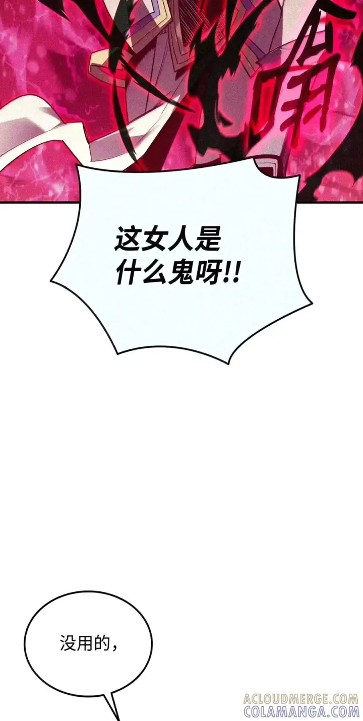 漫画《全裸菜鸟在异世界被摩擦》223 霸道奶妈第83张图