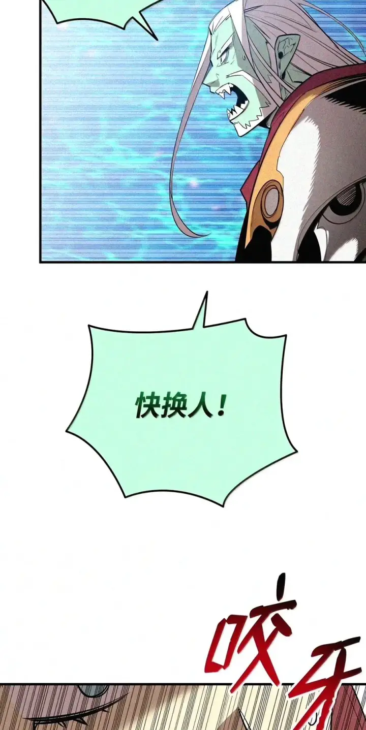 漫画《全裸菜鸟在异世界被摩擦》223 霸道奶妈第87张图