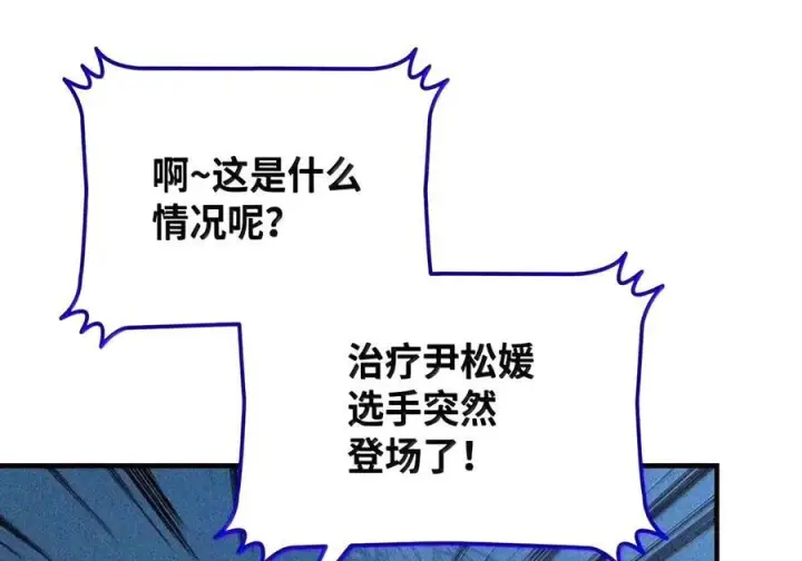 漫画《全裸菜鸟在异世界被摩擦》223 霸道奶妈第9张图