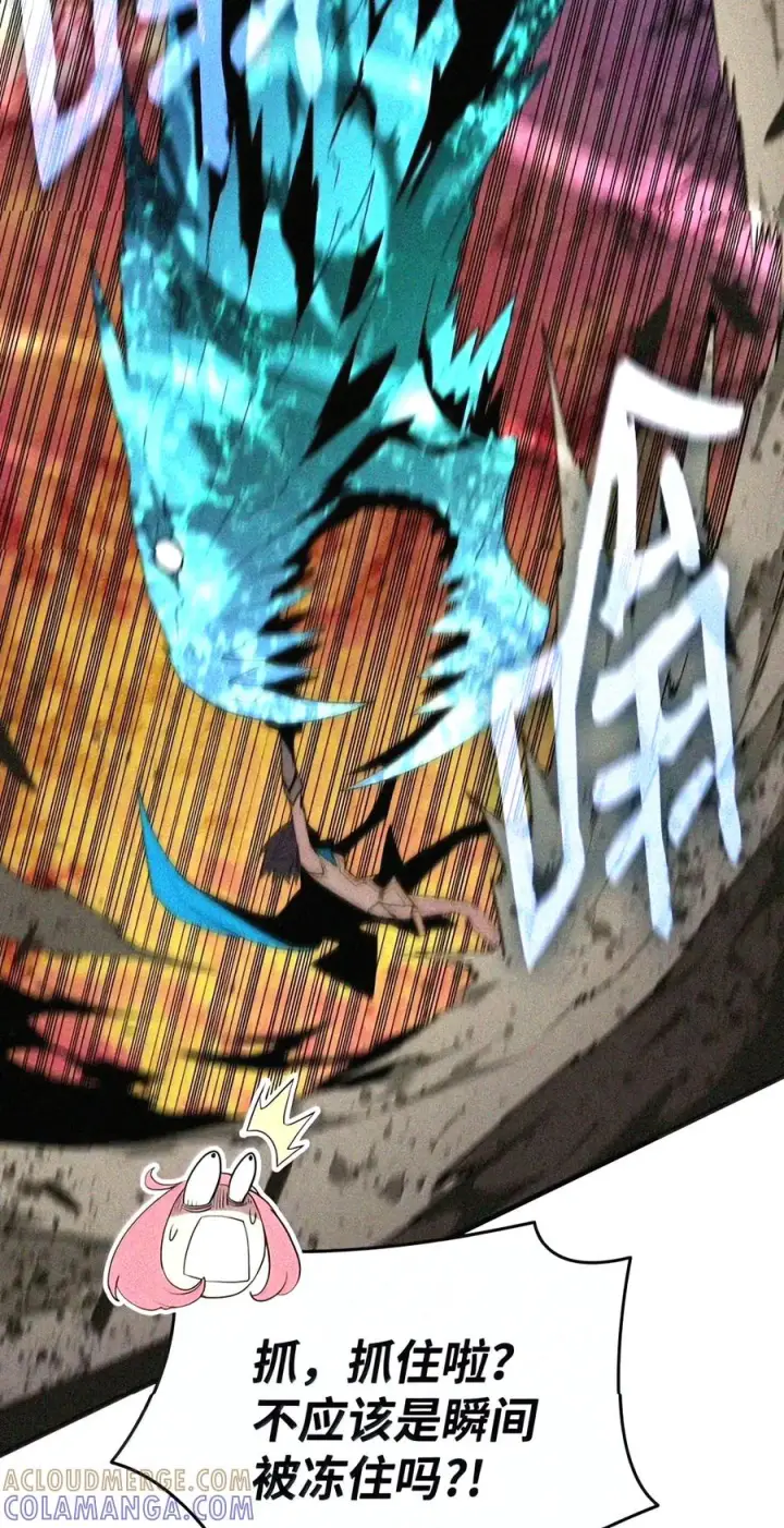漫画《全裸菜鸟在异世界被摩擦》223 霸道奶妈第98张图