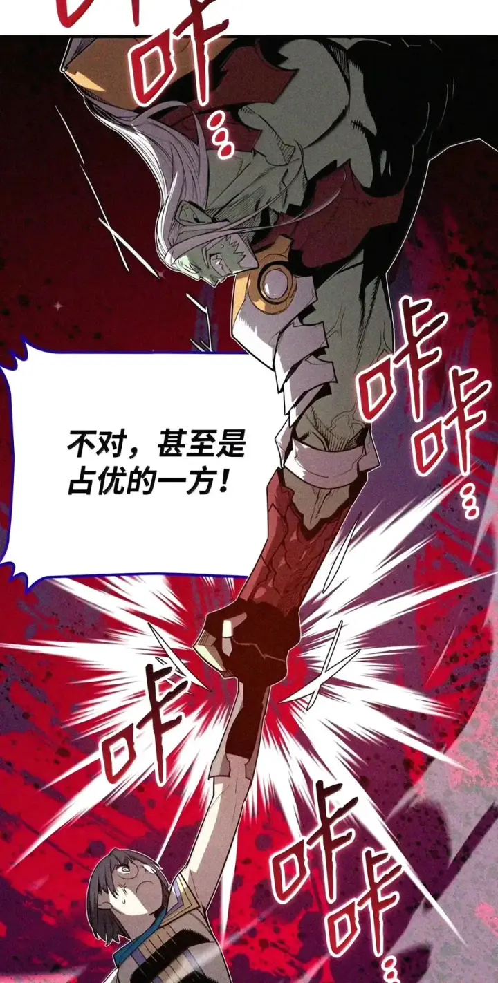 漫画《全裸菜鸟在异世界被摩擦》224 完美抗压第10张图