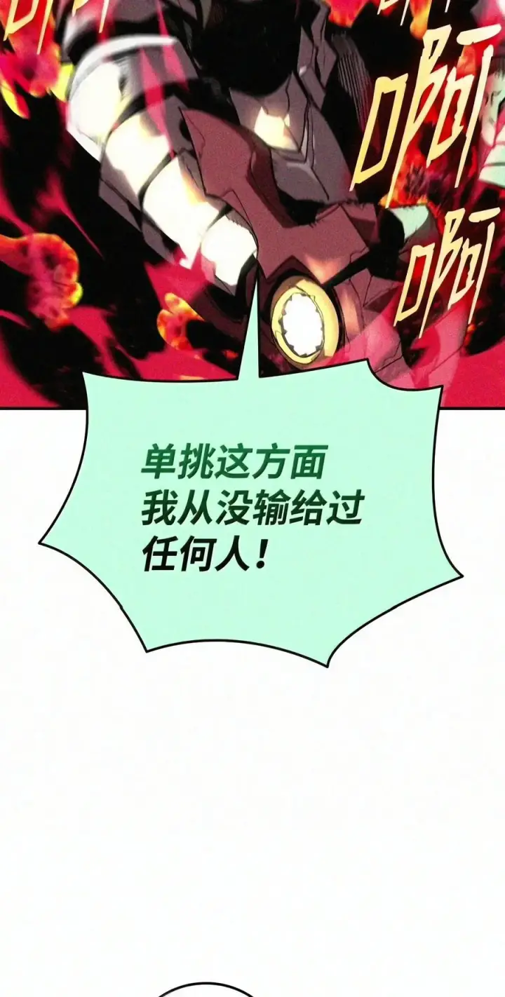 漫画《全裸菜鸟在异世界被摩擦》224 完美抗压第102张图