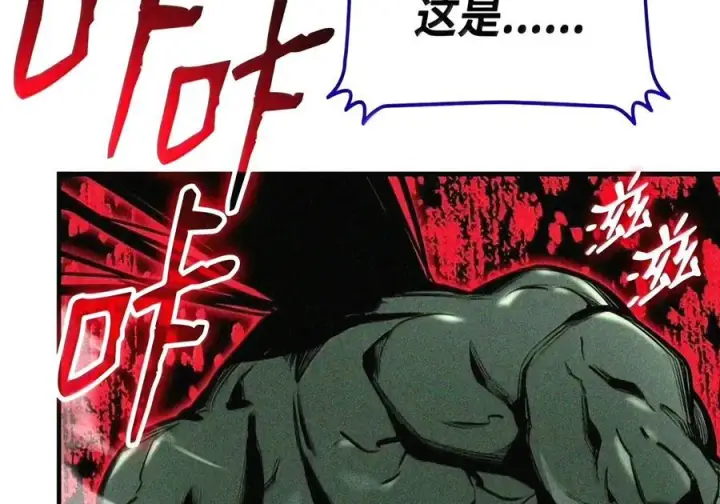 漫画《全裸菜鸟在异世界被摩擦》224 完美抗压第106张图