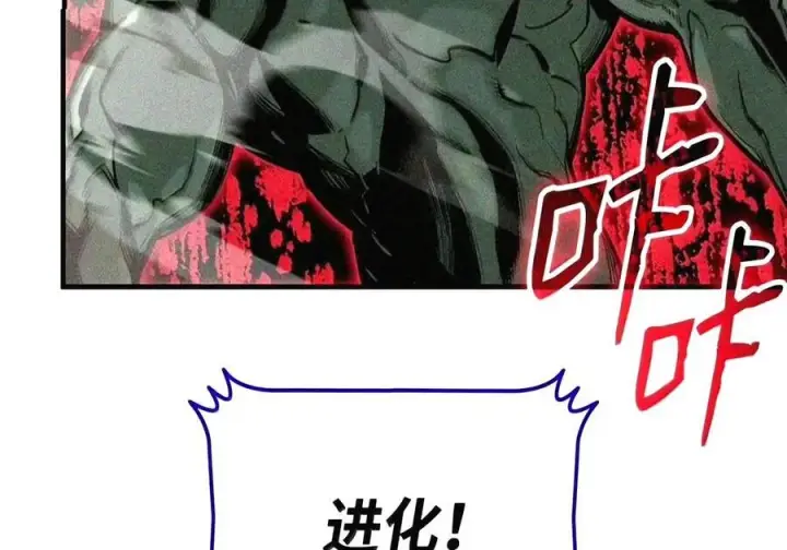 漫画《全裸菜鸟在异世界被摩擦》224 完美抗压第107张图