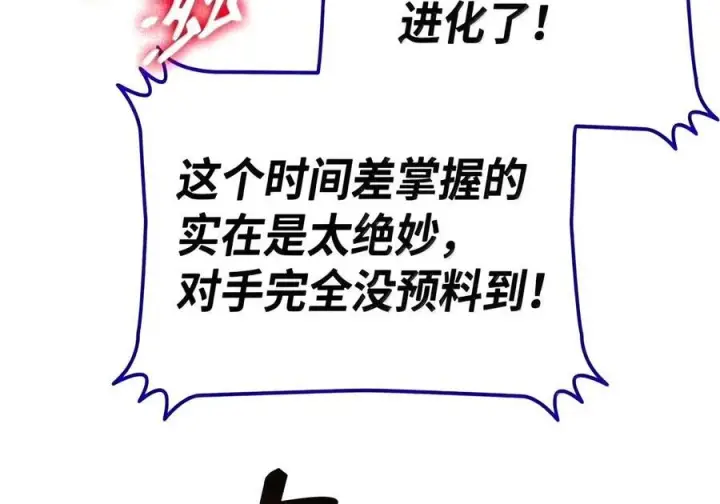 漫画《全裸菜鸟在异世界被摩擦》224 完美抗压第110张图