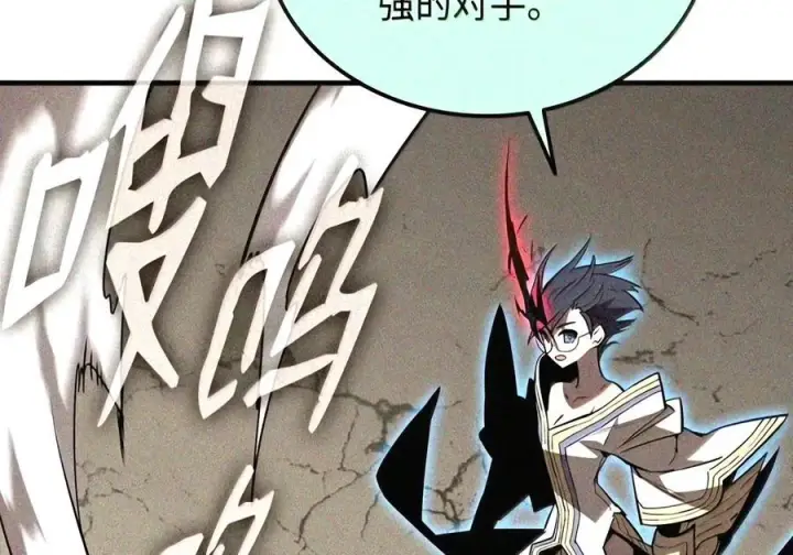 漫画《全裸菜鸟在异世界被摩擦》224 完美抗压第116张图