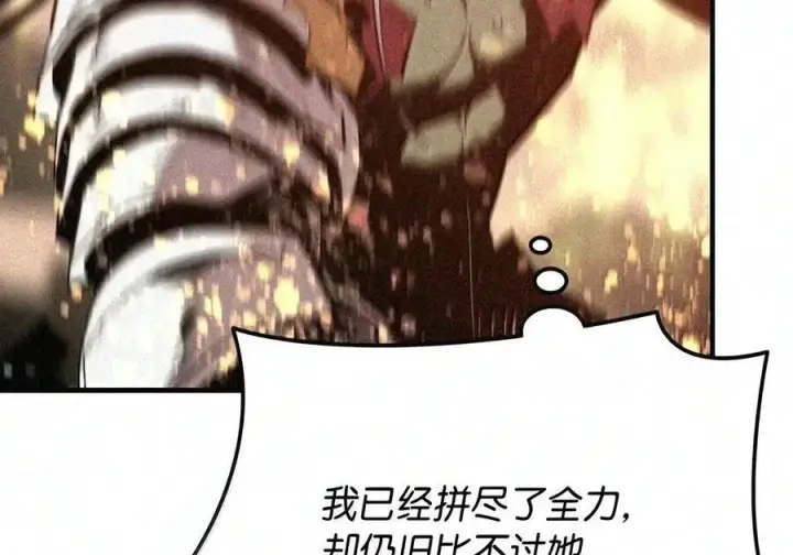 漫画《全裸菜鸟在异世界被摩擦》224 完美抗压第13张图