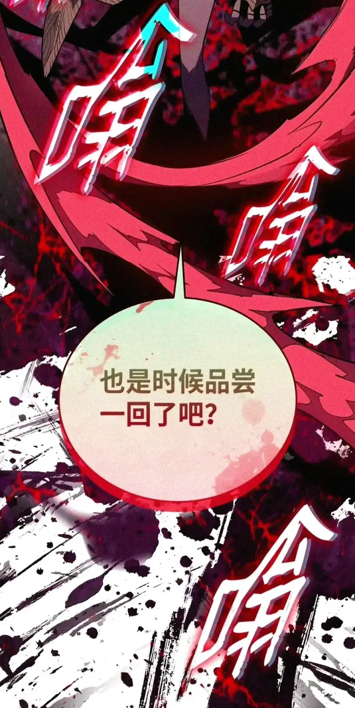 漫画《全裸菜鸟在异世界被摩擦》224 完美抗压第132张图