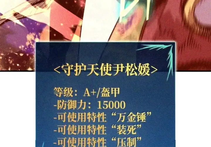 漫画《全裸菜鸟在异世界被摩擦》224 完美抗压第24张图