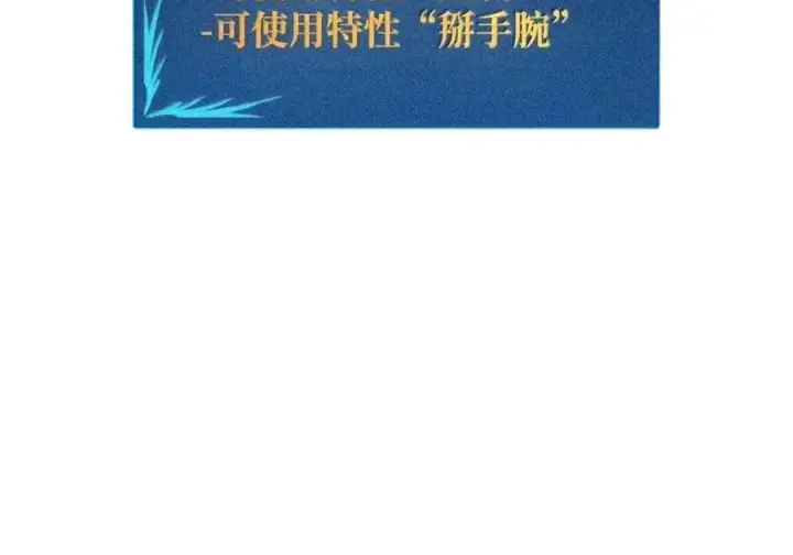 漫画《全裸菜鸟在异世界被摩擦》224 完美抗压第25张图