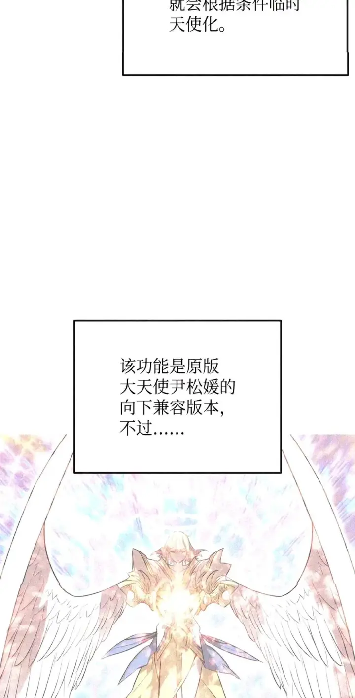 漫画《全裸菜鸟在异世界被摩擦》224 完美抗压第32张图