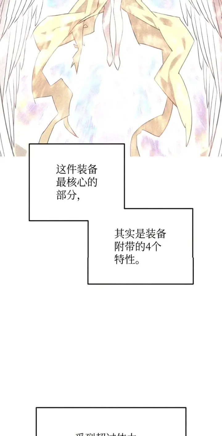 漫画《全裸菜鸟在异世界被摩擦》224 完美抗压第33张图
